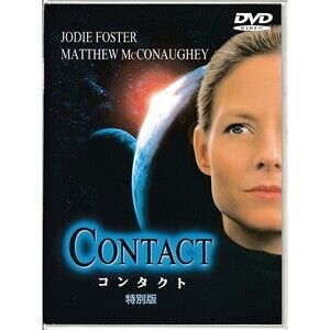Contact Movie DVD Japan Special Edition Jodie Foster Rare Matthew McConaughey